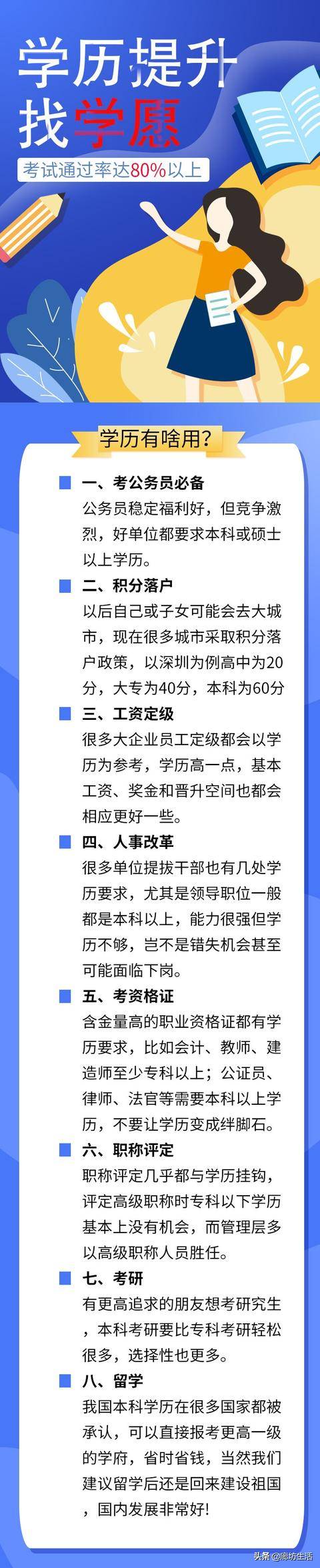 问题|河北廊坊专升本成人学历提升报名开始啦