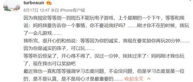 原创儿子偷玩游戏，孙俪却奖励，这样的教育方式，竟得到网友们点赞