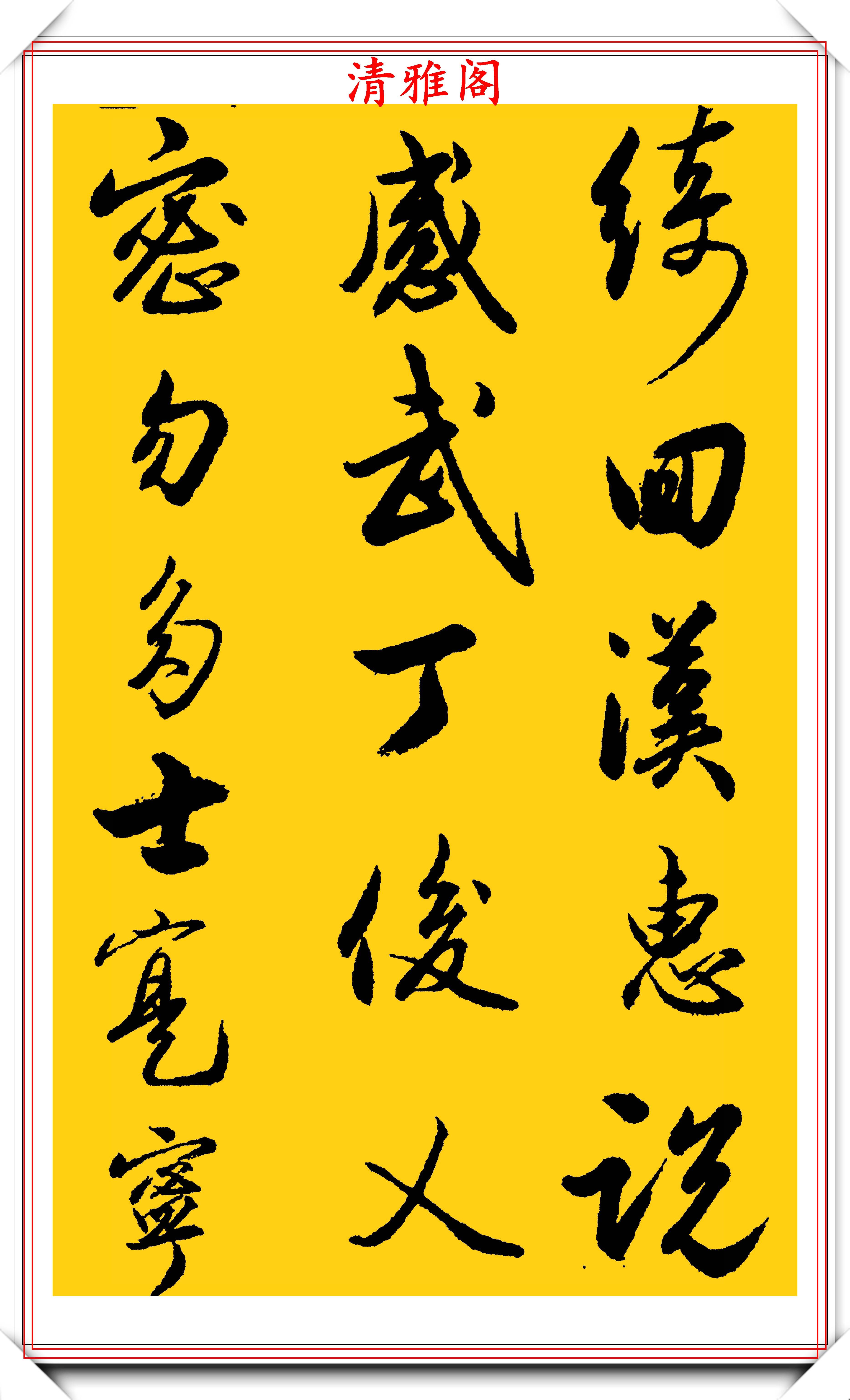 五个字的祝福语书法作品 57d5faa8a69e41b48cfbafdc1f8cb247.jpeg