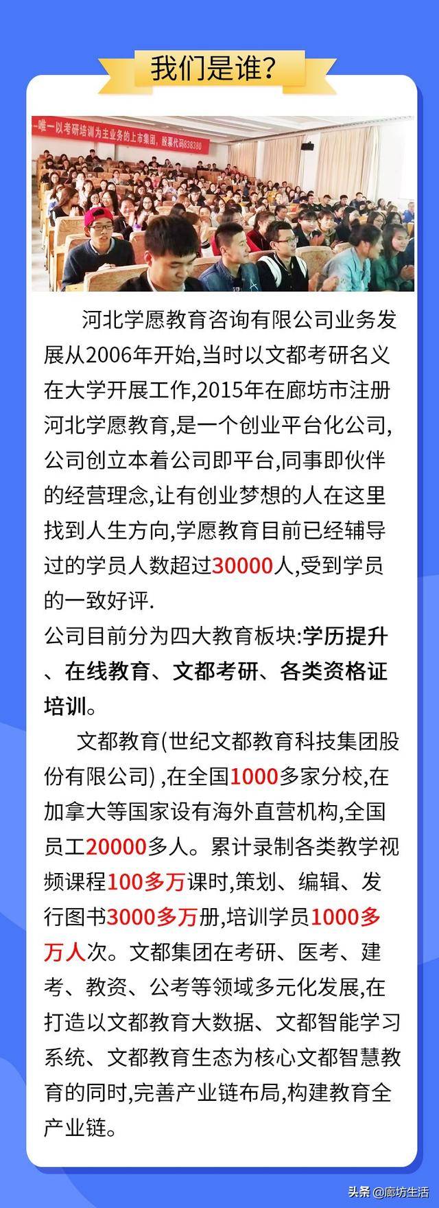 问题|河北廊坊专升本成人学历提升报名开始啦