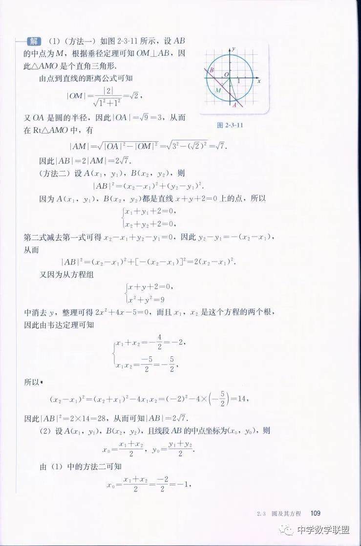 2019新人教b版高中数学选择性必修第一册电子课本(高清pdf版)