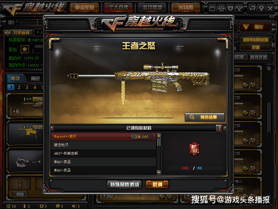 cf怎么快速获得王者之钥 c0057932cd9c4583ac3fa14d92a69184.png