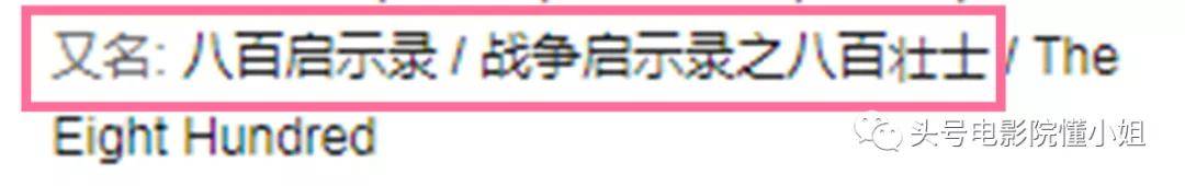 观点评论|看完《八佰》失眠，中国战争片又上台阶！吴京哭了几回：我要学习