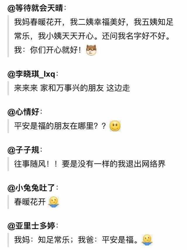 解密适合妈妈辈的微信名字(适合30岁的微信名字)