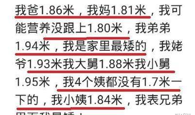 原创父母的个子会影响孩子的身高吗？网友：爷爷1米8，奶奶1米3哈哈哈