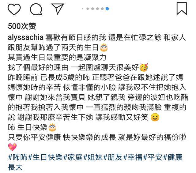 妈妈|原创贾静雯晒照为5岁咘咘连续庆生两天,祖孙三代同框其乐融融