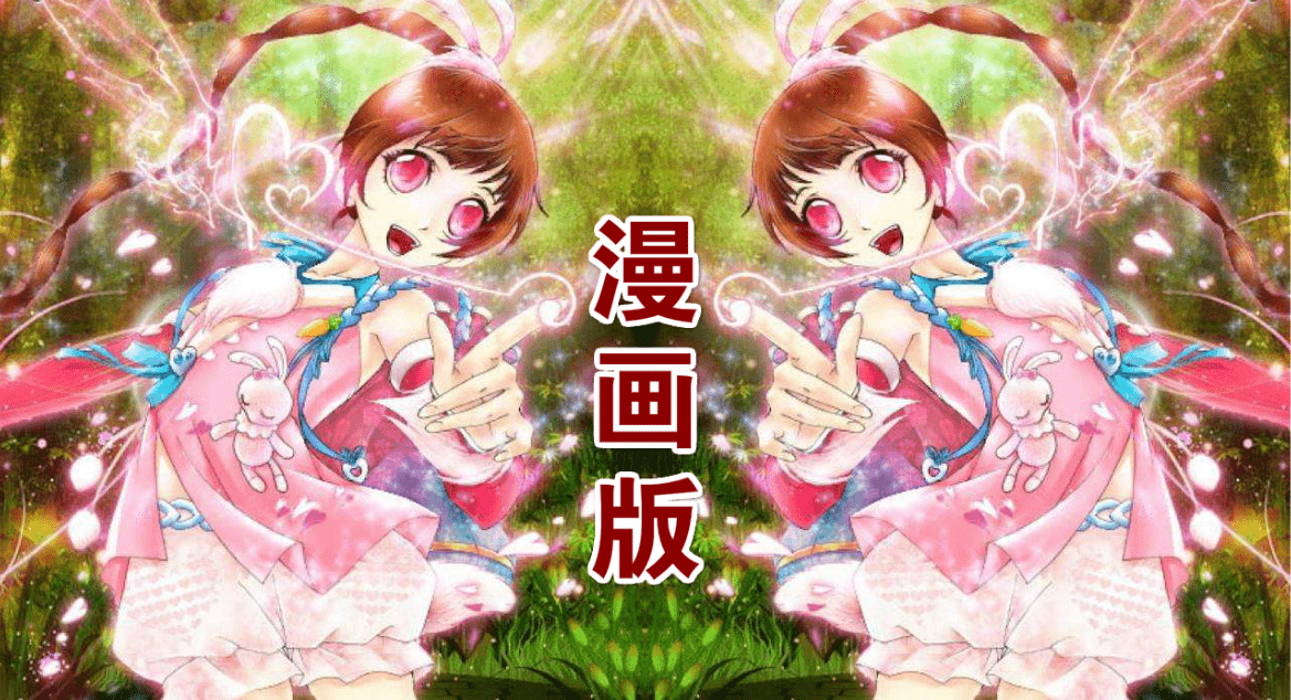 原创斗罗五个版本的小舞漫画版夸张动画版可爱快手版堪称辣眼