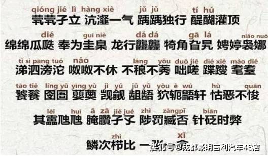 曲谱生僻字_生僻字简谱(3)