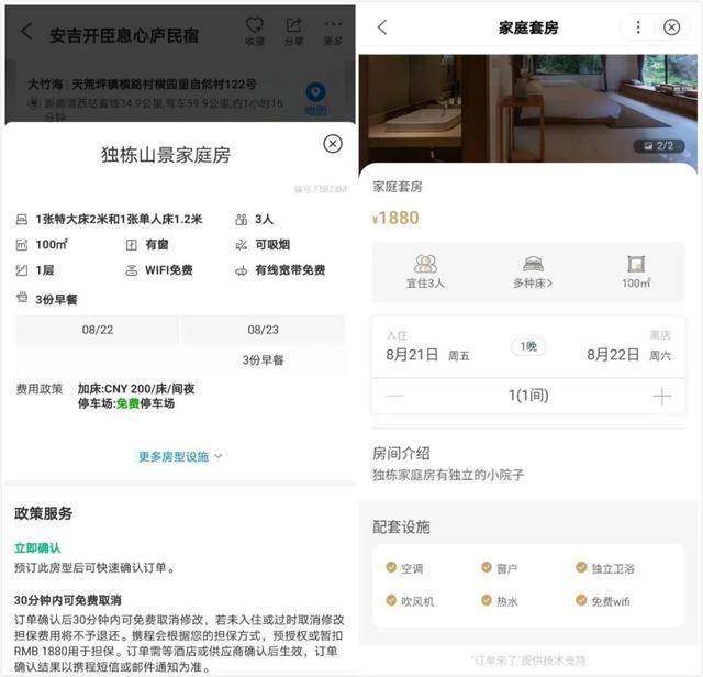 品牌|小红书爱上民宿：借助种草社区生态，与“未来品牌”建立共生关系