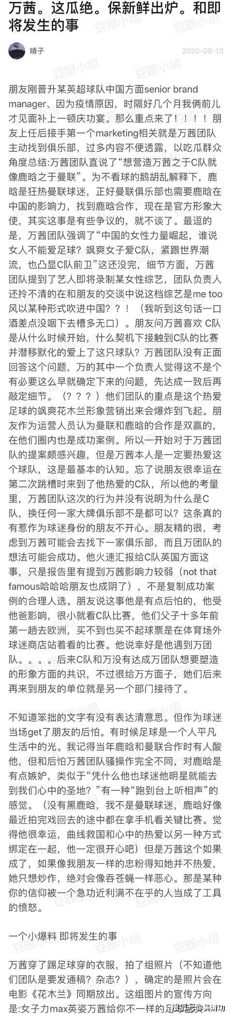 人红是非多：万茜被质疑“假骨折”，效仿鹿晗