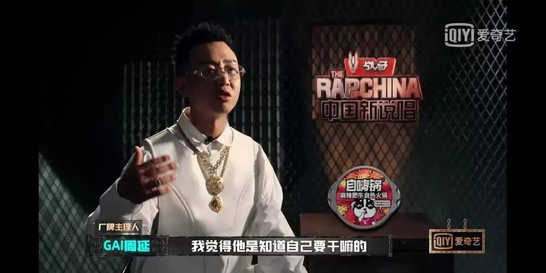 出圈|原创《中国新说唱》开播，率先出圈的是rapper们的穿搭和身上的膏药