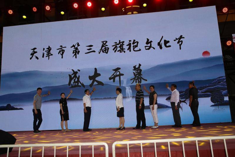 2020天津市第三届旗袍文化节开幕式_活动