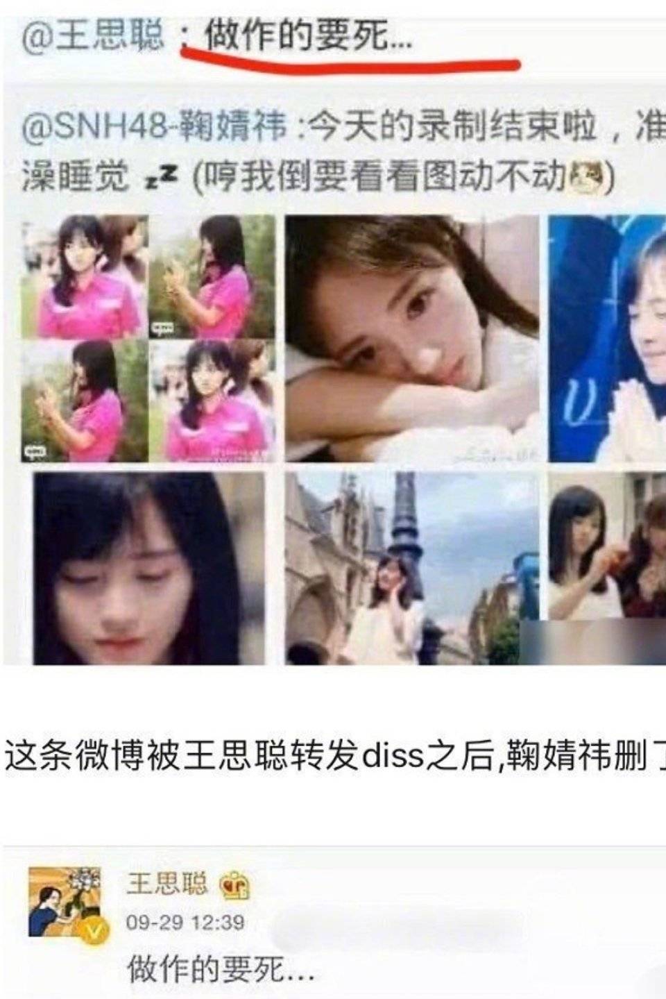 王思聪鞠婧祎的视频 f4879ff187dd4f5abd4253e2523ca657.jpeg