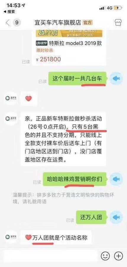 特斯拉|特斯拉硬钢拼多多，为了消费者权益也是拼了