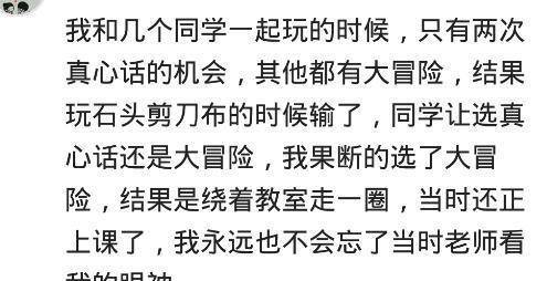 真心话大冒险简谱_大冒险惩罚惩罚女朋友 真心话大冒险惩罚 真心话大冒险 惩罚的题目