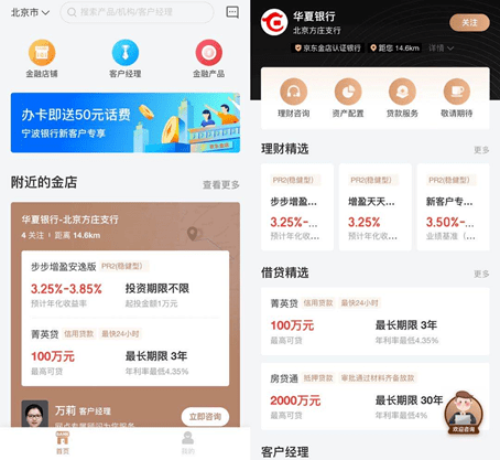 服务|九卦 | 京东金融发布品牌主张，做“一个懂金融的朋友”