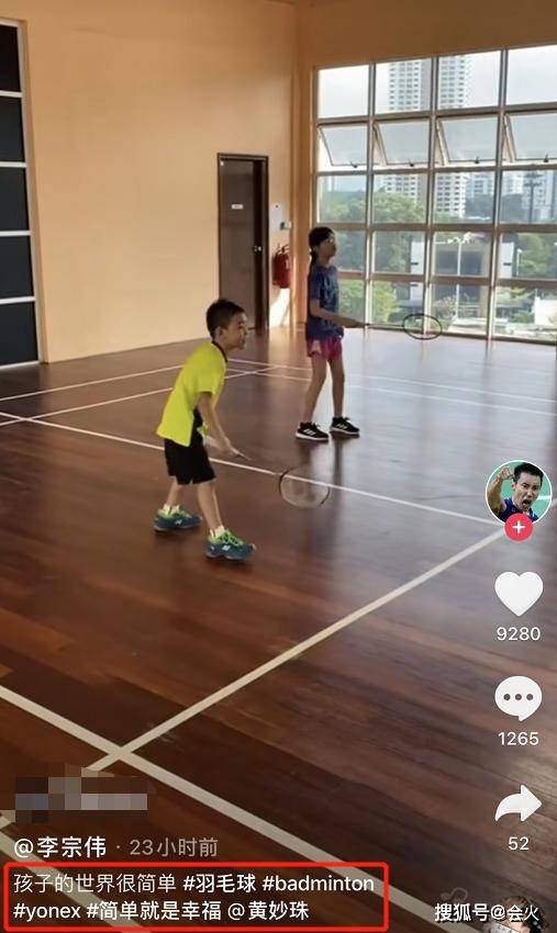 身手|原创李宗伟儿子罕曝光！7岁上球场身手矫健球技过人，大将风范十足