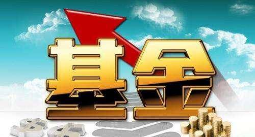 怎么看基金是不是保本型 8675120cece1463791acf0d3d9a88072.jpeg