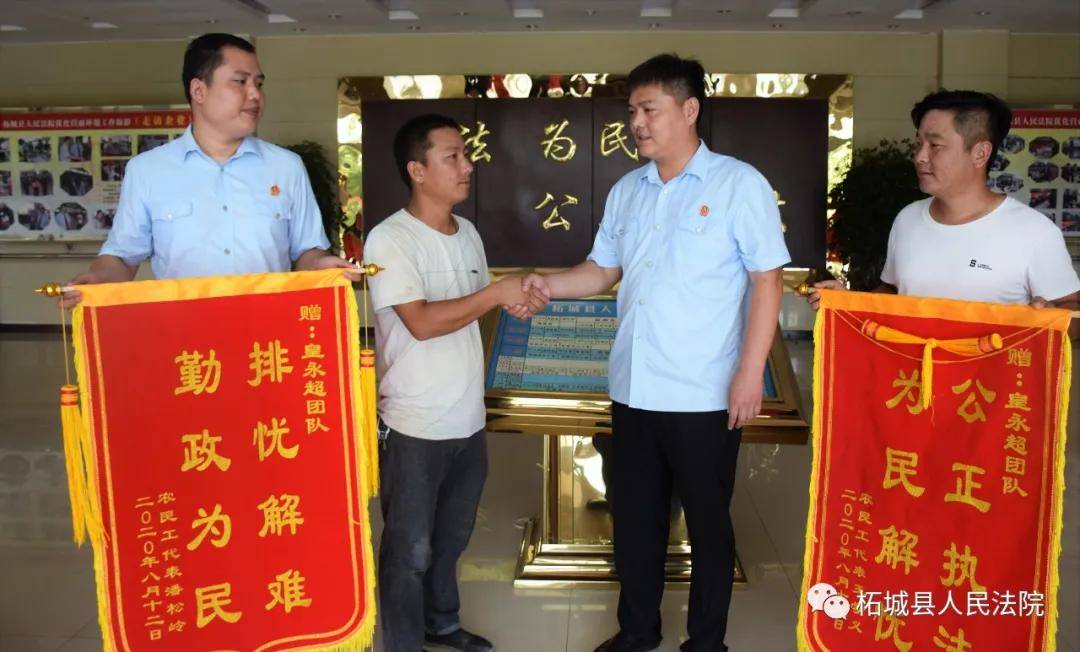 柘城法院：为农民工讨薪58.6万元 申请人送六面锦