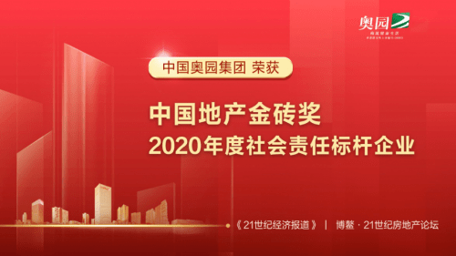 奥园地产招聘_内推实战案例 奥园地产 湖北 ,用内推完成63 的招聘任务(3)