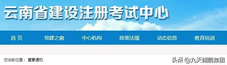 二建报考新消息！涉及报名、复核、常见问题答疑，这三地考生请注意（最新发布）