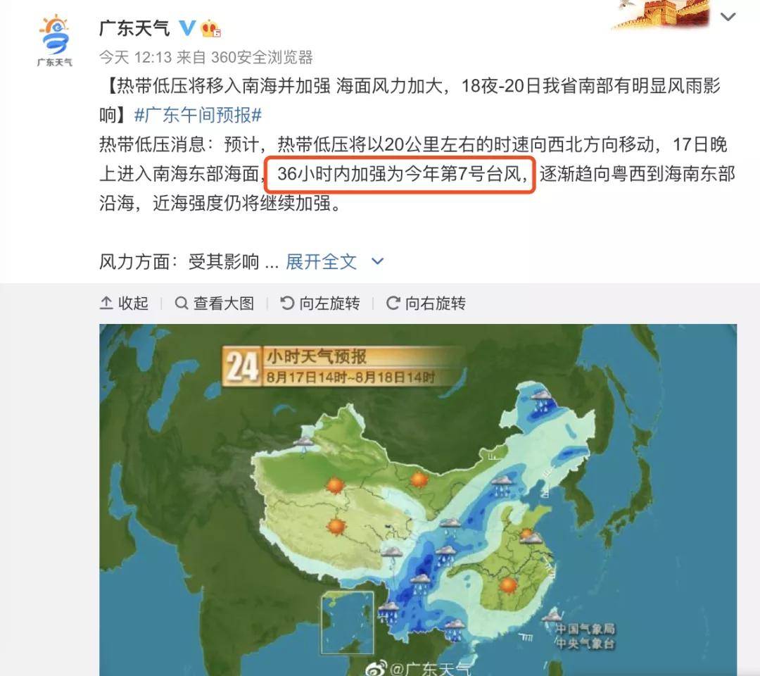 广东什么时候最多台风 e3a9a844b8f147c2aebb21bcca92f9d9.jpeg