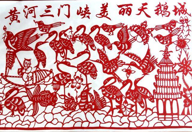 《万里黄河第一坝》黄亮娥,三门峡市非物质文化遗产项目(陕州剪纸)