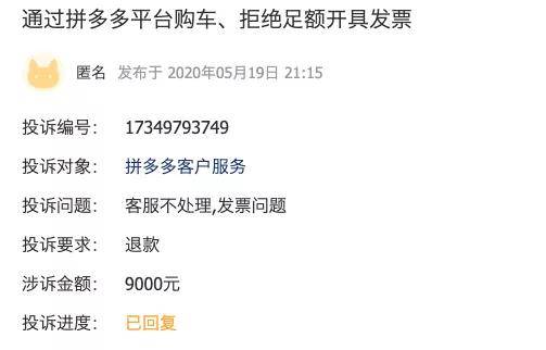 特斯拉|我们采访了特斯拉的负责人，听听他们怎么看待拼多多的「万人团」