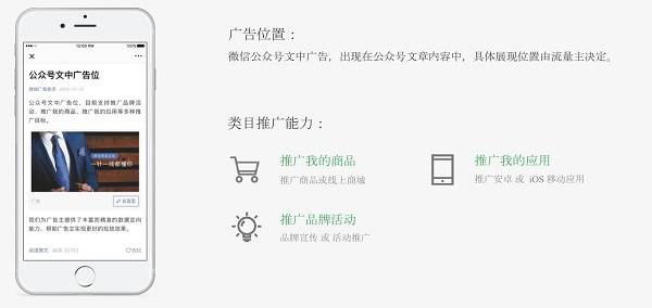 微信公众号广告投放形式有哪些微信公众号底部广告价格