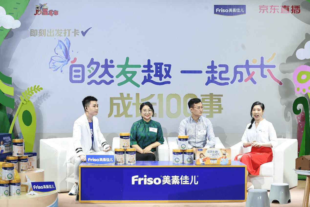美素佳儿发布自然成长计划，携手京东助力儿童发展