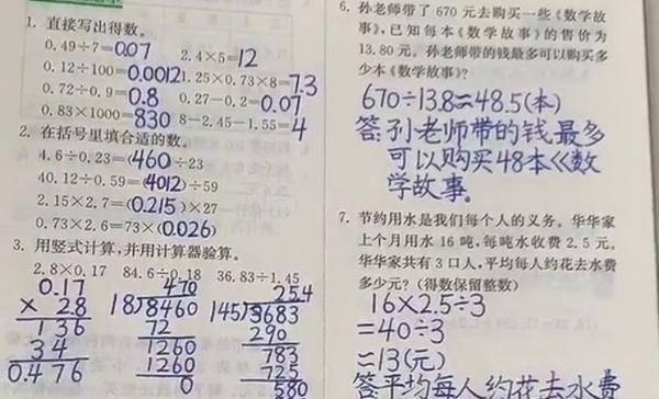 怎么才能变成学霸 五年级 317388f6d9164148bbf1870cd5397fcc.jpeg