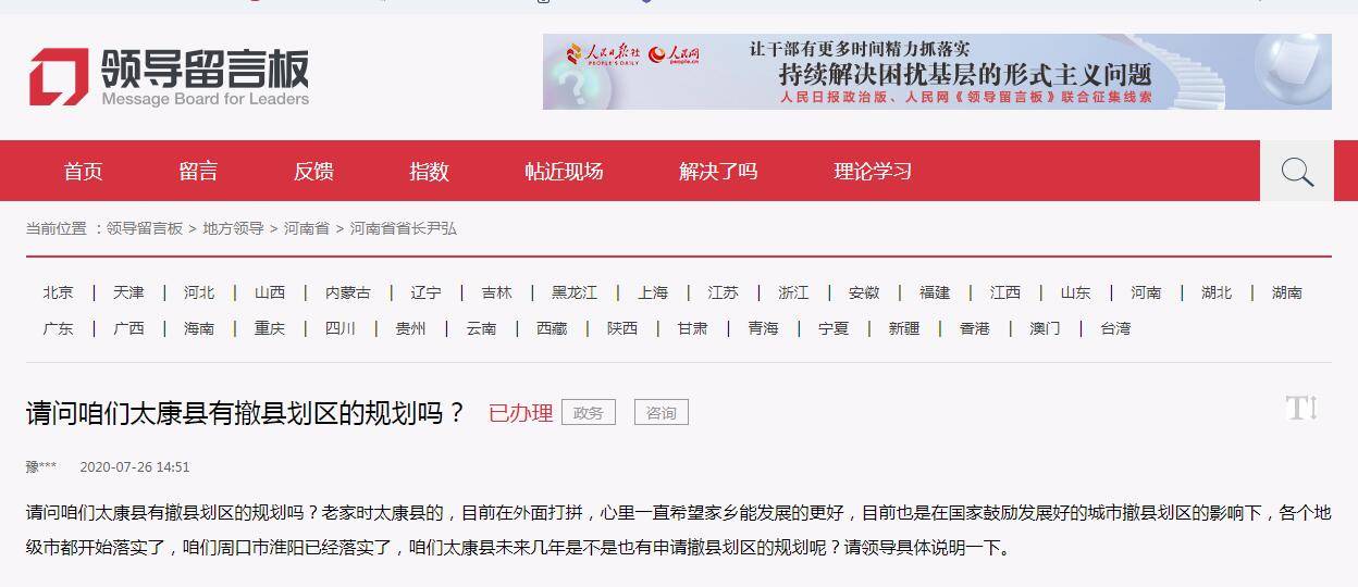 河南省区县gdp查询_河南省各市gdp2020(2)