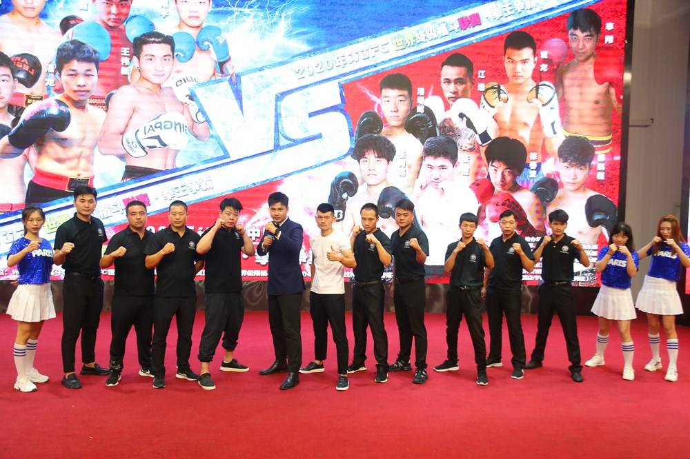 2020WUFC世界终极格斗联赛·拳王争霸在南阳成功举办