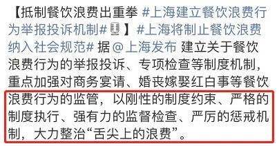 节约粮食提议花样百出！网友却不乐意了：我看还是自己在家吃吧
