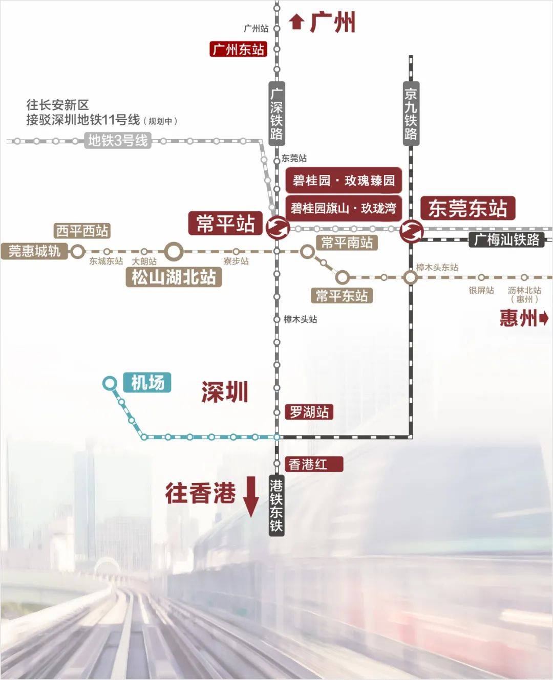 粤港澳大湾区城际铁路常平段获批,为什么又是常平?_规划