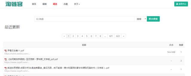 图书馆电子图书_图书馆电子书_图书馆电子阅读机