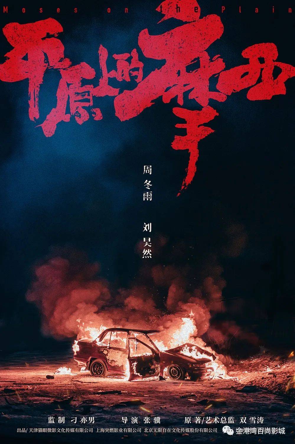 腾猫|猫眼上半年复盘：多支点破局，全文娱X腾猫联盟持续落地