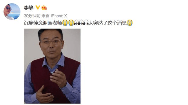 谢园|知名男演员谢园去世，享年61岁！