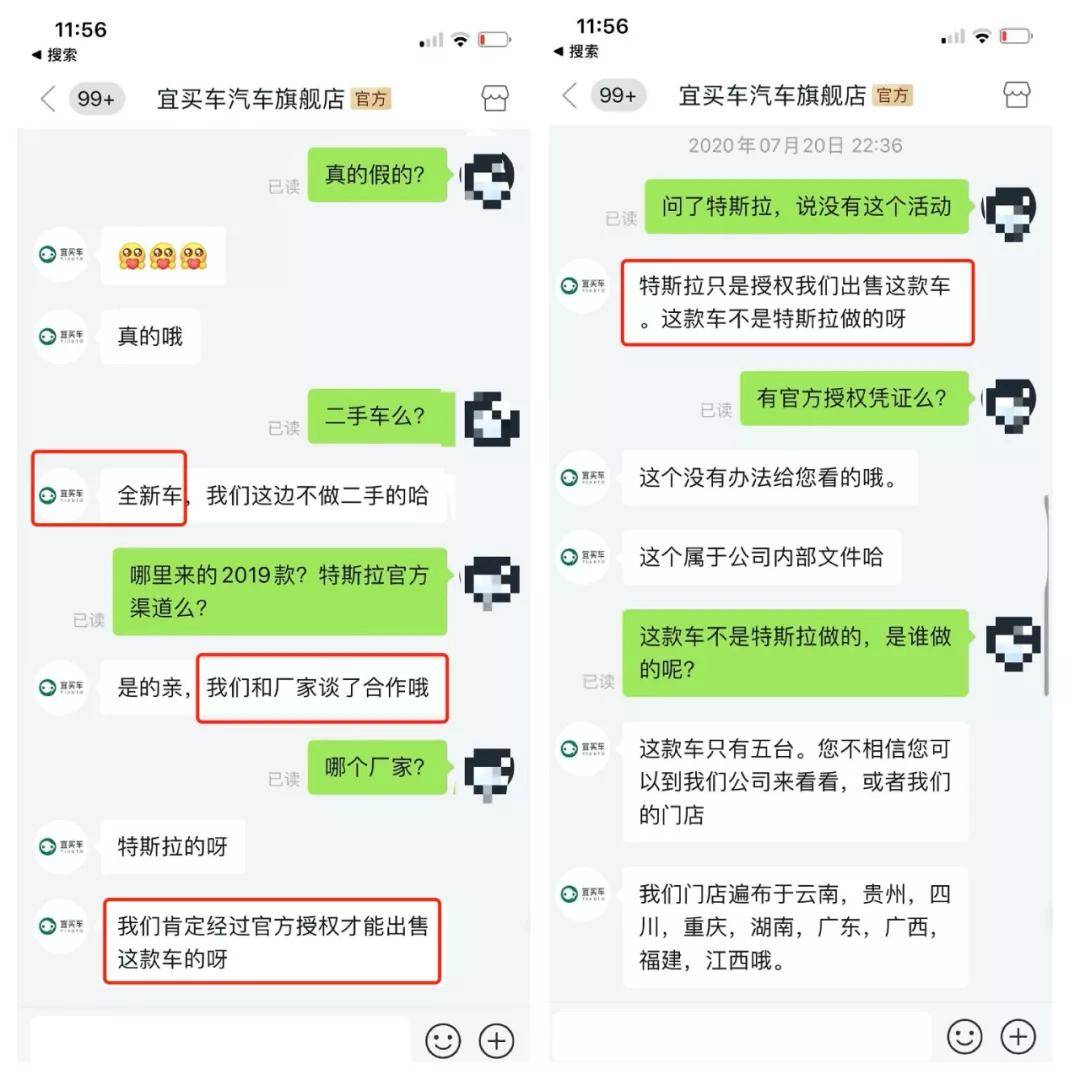 特斯拉|我们采访了特斯拉的负责人，听听他们怎么看待拼多多的「万人团」