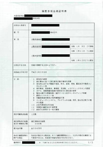 案例分享：L先生一家喜提日本经营管理签，申请流程全解析
