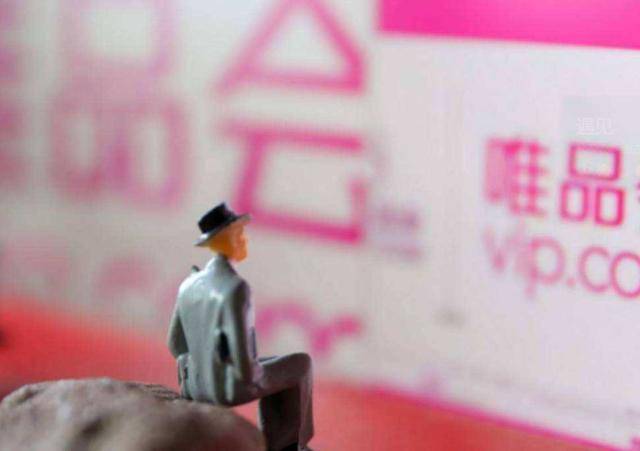 股价|原创唯品会CFO杨东皓辞职：股价重挫20% 在电商行业掉队