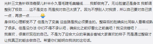 过往|整容200多次的网红曝辛酸过往：在幼儿园就受歧视，还被叫黑婆