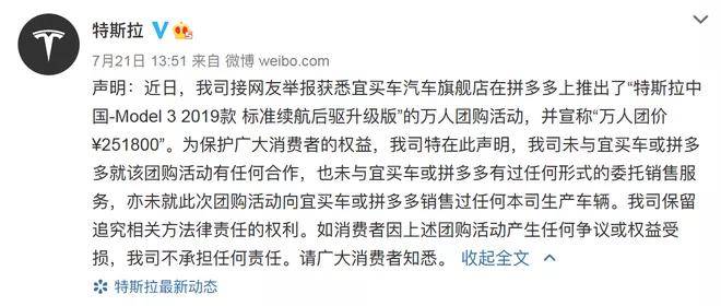 特斯拉|我们采访了特斯拉的负责人，听听他们怎么看待拼多多的「万人团」