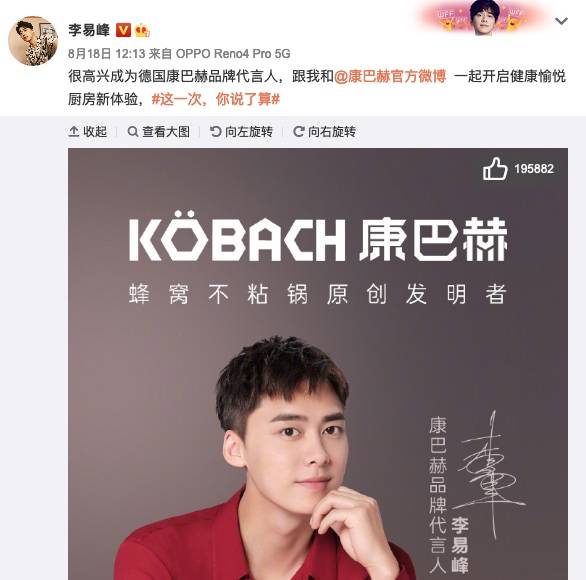 李易峰出任德国康巴赫的品牌代言人,这却是地道中国货!-家电圈官网