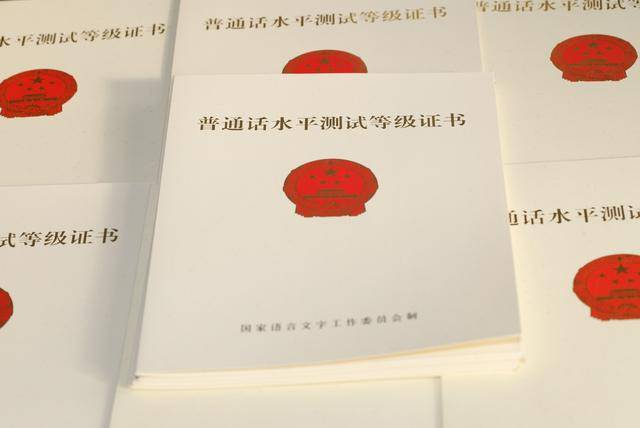 当老师要什么普通话证 a44b87af7ae34fd08bf573ef22880249.jpeg