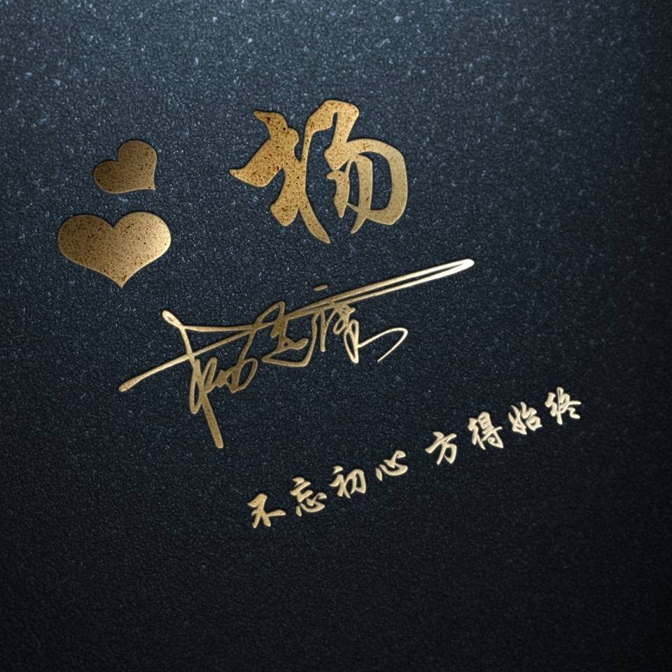 随遇而安。随心而行。 ac0d63e8e64d4af8add6d83b435a4045.jpeg