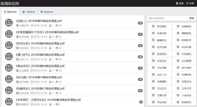 图书馆电子阅读机_图书馆电子图书_图书馆电子书
