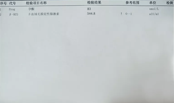怀孕几天能测出来?成都孕妈应该如何确认是否怀孕?
