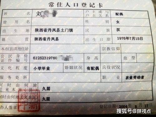 "我妈12岁生了我?"商洛妇女户口本年龄错录,只比长子大12岁