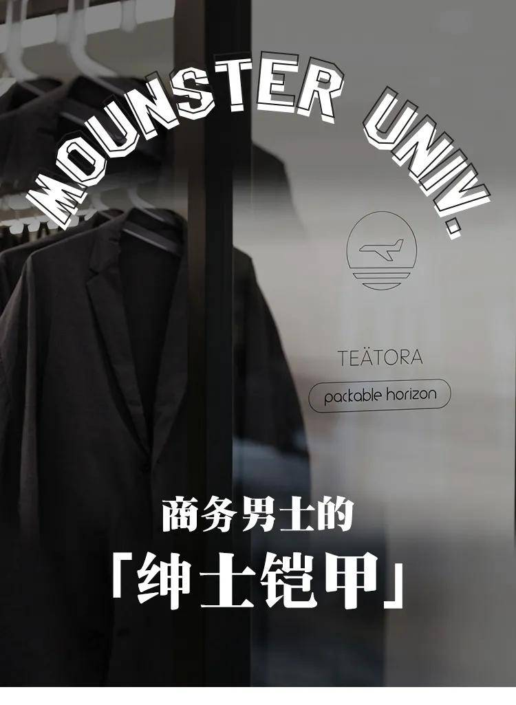 商务|TE?TORA：以「必不可少」的方式创造「压倒性」的商务功能服